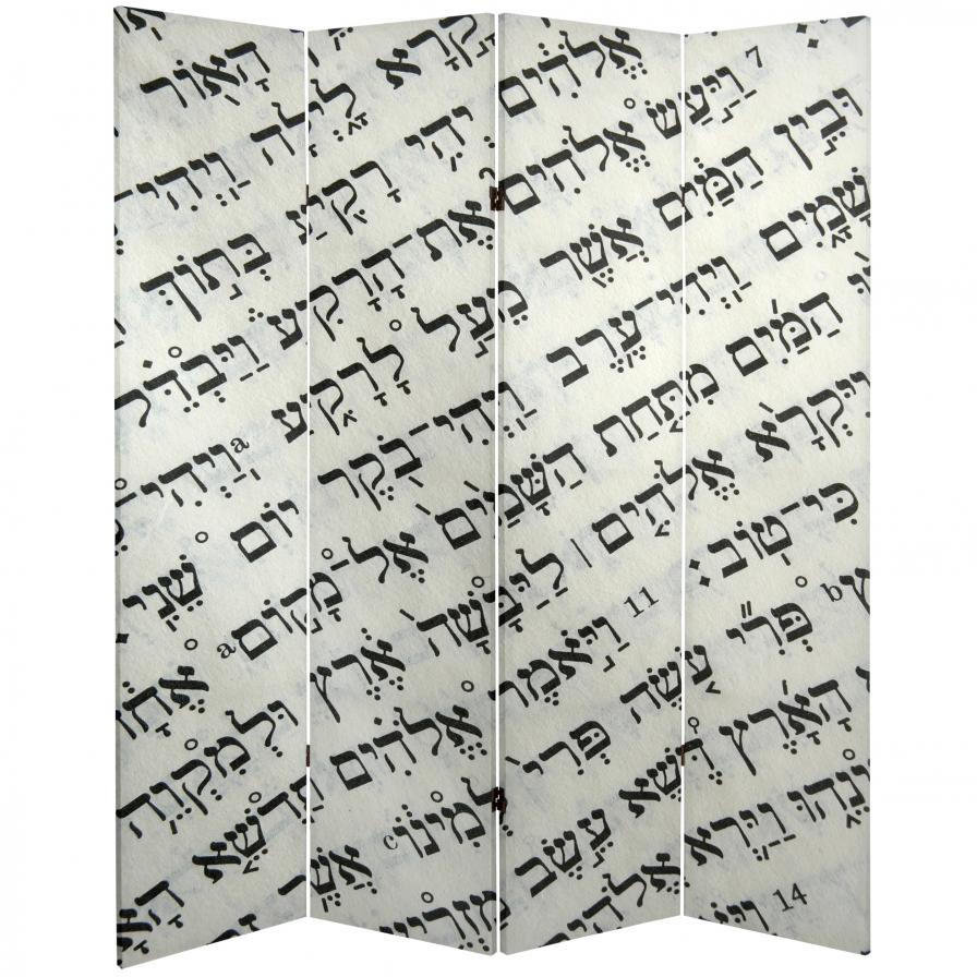 6 ft. Tall Double Sided Wailing Wall Room Divider 6 ft. Tall Double Sided Wailing Wall Room Divider